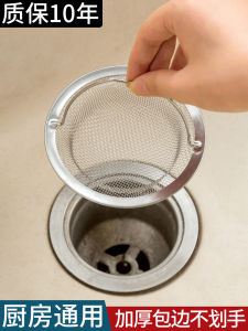 Stainless Steel Kitchen Sink Strainer Old Style Drain Filter Vegetable Washing Basin Dishwashing Sink Filter Drainage Tool