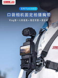 Startrc for DJI Dajiang Pocket3 Magnetic Quick Release Chest Strap Osmo Osmo Sports Camera Accessories Riding Strap Chest Hanging First Angle Shooting Vlog Chest Fixation Bracket