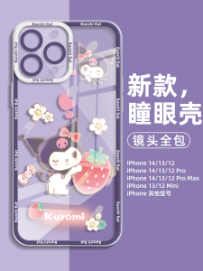 Apple 14promax Phone Case Cute Cinnamoroll Babycinnamoroll Suitable for Iphone16pro Protective Case Clow M Transparent 12pro Soft Silicone 11 Men and Women XR Stylish Xsmax Drop-Resistant 15pro Tide