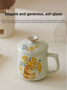 SHUANGYU | Tea Separation Ceramic Cup with Lid