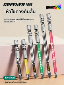 Anti-Slip High Hardness Magnetic Screwdriver Bits