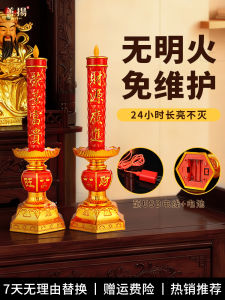 Shanyang LED Electronic Candle Light Battery Powered Wealth God Lamp Buddha Lamp Long Burning Fake Candle Stand Wealth Attracting Lantern