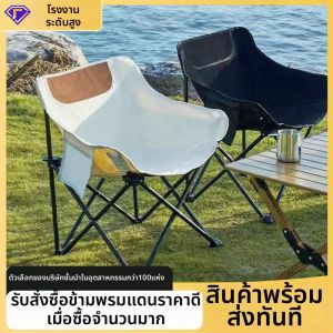 ROMADA | Multifunctional Moon Chair
