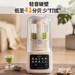 Joyoung 1.5L bass wall breaker household soybean milk noise reduction cutter head removable easy cleaning hot drying sterilization L15-P669