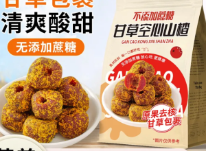 Sugar free licorice hollow hawthorn sweet and sour seedless 200g 500g 1000g   甘草空心山楂