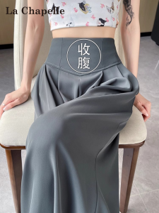 La Chapelle Grey Ice Silk Suit Pants Women Summer Thin Loose High Waist Wide Leg Pants Skirt Casual Straight Tube High Waist