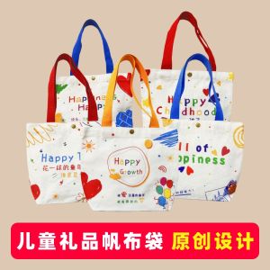 Kids Gift Canvas Bag Kindergarten Graduation One-Year-Old Birthday Gift Packing Bag Kids Holiday Small Size Canvas Bag Customization
