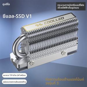 COOLLEO CL-SSD V1 M.2 2280 SSD Nvme ความร้อน Solid State Drive หม้อน้ํา Electroplated Reflow เชื่อม AGHP HeatPipe Cooler