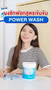 ผาวเวอร์ พาวเวอร์ วอช ผงซักฟอก สูตรเข้มข้น สำหรับผ้าสีและผ้าขาว ชนิดซอง [แพ็ค 12 ซอง]
