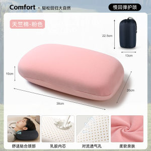Portable Latex Neck Pillow for Camping Travel Business Trip Office Nap Outdoor Folding Pillow Shockproof Anti-pressure