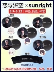 Sunright Collaborative High Aesthetic Value Cup Mat Stickers Anime Love in Deep Space Collectible Items Anime Cartoon Badges