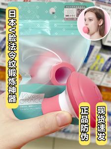 Japanese Genuine Facial Pattern Elimination Face-Shaping Tool Lifting and Tightening Facial Sagging Lifting Respiratory Masseter Instrument
