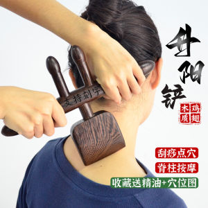 Scraping Shengyang Shovel Stick Recuperate Muscle-Poking Stick Back Massage Tool Acupuncture Meridian Massage Beauty Salon Project