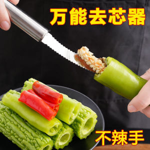 Stainless Steel Pepper Seed Remover Home Use Kitchen Tool for Removing Seeds And Core from Green Peppers And Bitter Gourds