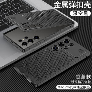 Ultra-Thin Full Aluminum Alloy Samsung S23U Ultra Phone Case with Hollow out Design And Lens Protection Luxury Minimalist Style