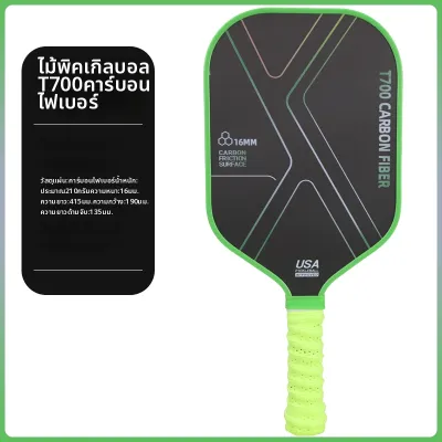 JIEKESAI | ไม้พายเพคเกิลบอลคาร์บอนไฟเบอร์ T700 PKQP11