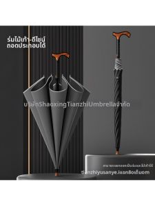  YYBAIO | Non-slip Elderly Multi-functional Long-handled Automatic Cane Umbrella