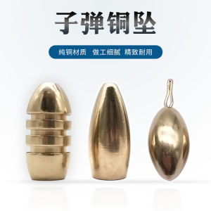 อุปกรณ์ตกปลา Texas Rig ดินสอทองแดง หมุดน้ำหนักโลหะสัมผัสได้ จุดยิงไกล ป้องกันการติด ลูกเห็บอะลูมิเนียม สำหรับตกปลาในแม่น้ำและทะเล