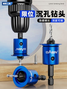 Hex Handle Counterbore Drill Bit Woodworking Special Two in One Self Tapping Screw Step Countersink Hole Drilling Positioning Drill