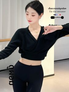เสื้อสเวตเตอร์เต้นรำแขนยาวสำหรับผู้หญิงในฤดูใบไม้ร่วงและฤดูหนาว เสื้อคลุมกันหนาวสำหรับผู้ใหญ่ ชุดฝึกโยคะ ชุดเต้นรำบัลเล่ต์ ชุดกีฬา แฟชั่น ลำลอง