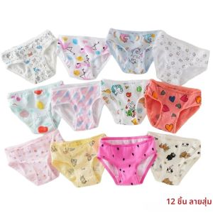 กางเกงในเด็กผู้หญิง แพ็คหลายตัว 3/6/12 ชิ้น ผ้าฝ้าย ลายการ์ตูน น่ารัก นุ่ม สวมใส่สบาย สำหรับเด็กอายุ 2-11 ปี