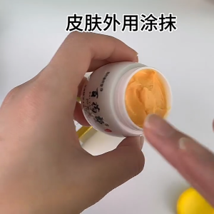 Baiyaolang Ointment Cream Psoriasis Eczema Ointment Quick Relief Treatment Skin Itching Anti-Itch Herbal Antibacterial Itching 20g Dehumidifying Ointment Skin Cream