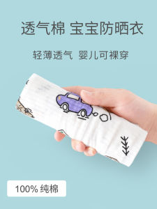 Baby Summer Lightweight Breathable Pure Cotton Sun Protection Clothes Boys Girls Childrens Air Conditioning Shirt Ice Silk Coat