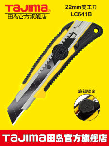 Tajima LC641B ชุดมีดตัดผ้าพันผนังขนาดใหญ่หนักสำหรับงานฝีมือและเครื่องมือตัดไม้ อุปกรณ์เครื่องมืออื่นๆ