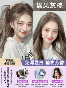 Multi-Love Hazelnut Grey Brown Hair Dyeing Paste Womens Fashion Color Plant-Based No-Pbleach Home Application Hair Dye