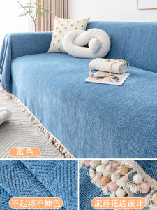 Universal Four Seasons Sofa Cover Cloth Full Cover Sofa Blanket Pad Cloth Set Protector against Cat Scratching Lin Yan Brand