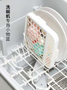 Silicone Dishwasher Special Small Object Cleaning Basket Kitchen Tool Accessory Storage Organizer Drain Box Sink Strainer