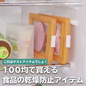 กล่อง เก็บ ที่เก็บ แฮม เบคอน ปูอัด Ham and Bacon Keeper ของใช้ในครัว ของใช้ในชีวิตประจำวัน สินค้าญี่ปุ่น