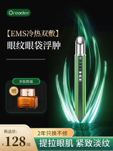 Eye Beautification Instrument Hot Compress Eye Massager Eye Bags Dark Circles Eye Massage Stick Beauty Instrument Concealer