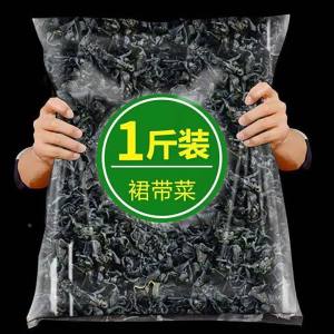 Dry Wash-free Seaweed