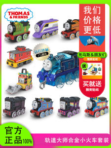 New Thomas Track Master Series Alloy Small Train Head James Rebeca Hook Carriage Toy