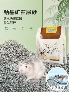 Flower Branch Mouse Hedgehog Urine Sand Sucking Urine Sand Hamster Guinea Pig Rabbit Special Totoro Sand Toilet Pad Cleaning Supplies