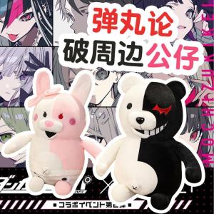 Black & White Bear Pillow: A Desperate College Halloween Toy