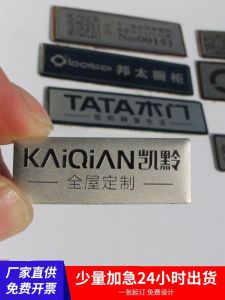 Stainless Steel Tag Customized Small Metal Nameplate Self-Adhesive Adhesive Logo Small Trademark Seasoning Brand Laser Engraving