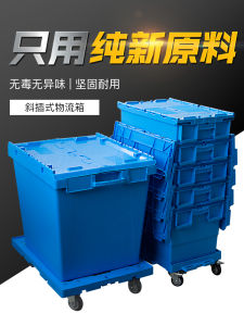 Thickened Hong Kong Logistics Box Plastic Frame Plastic Storage Stacking Large Size Carrying Case Spare Parts Box Oblique Insertion Turnover...