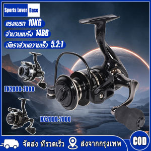 รอกหมุนซีรีส์ NX2000-7000/FK2000-7000 3 วันการเสริมตกปลาน้ำจืดน้ำเค็มคาร์พเบสอัตรา 5.2:1