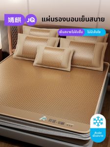 JoynCleon | Thảm Làm Mát Máy Lạnh Có Thể Giặt Máy 1.8m