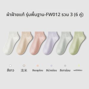 HODO | ถุงเท้าผ้าฝ้ายแท้สำหรับผู้หญิง ระบายอากาศได้ดี ป้องกันแบคทีเรีย ถุงเท้าลำลอง ถุงเท้าเรือ ถุงเท้าสั้น ระบายอากาศได้ดี 6 คู่