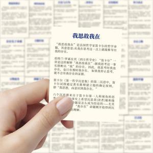 Daily Philosophy Knowledge Stickers Creative Decoration Mobile Phone Scrapbooking DIY Desktop Stickers 126 Pcs per Pack