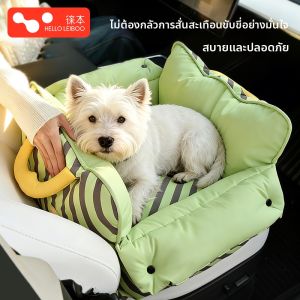 HELLOLEIBOO | Pet Car Seat for Small Dogs and Cats Removable and Washable