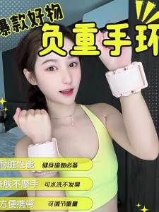 INRT | Adjustable Weighted Fitness Bands for Punching