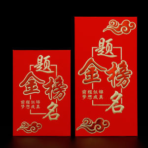Creative Gold Red Envelope Bag High School Graduation College Entrance Exam Celebration Scholarship Award Festival Gift