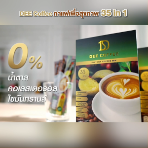 DEE COFFEE ดีคอฟฟี กาแฟปรุงสำเร็จชนิดผง 35in1 (5 แถม 5) #123538