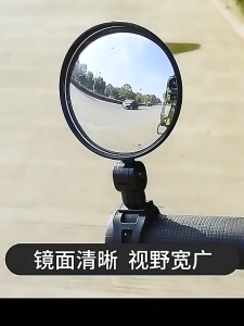 Universal Bicycle Mirror Handlebar Rearview Mirror for Bicycle 360 Rotation Adjustable for Bike Riding Cycling Mirror