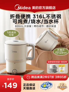 [China Plug Without Adapter] Midea | Folding Stainless Steel Constant Temperature Insulated Travel Outdoor Electric Water Kettle