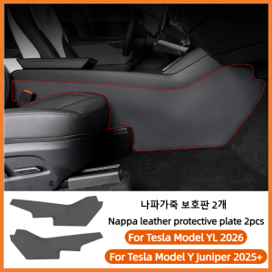 For Tesla Model YL/Y Juniper Center Console Side Anti-Kick Pad – Nappa Leather Protector Sticker Foot Guard Interior Accessories